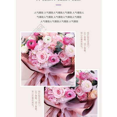 鲜花礼盒产品展示模板 免费下载PSD格式，790像素，编号35627560