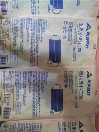 奥美医疗医用外科口罩特价投放深圳市场，2.5元一只受市民青睐